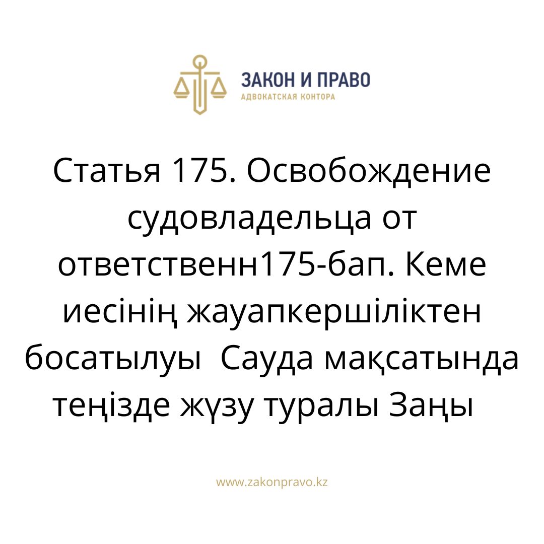 АMANAT партиясы және Заң және Құқық адвокаттық кеңсесінің серіктестігі аясында елге тегін заң көмегі көрсетілді